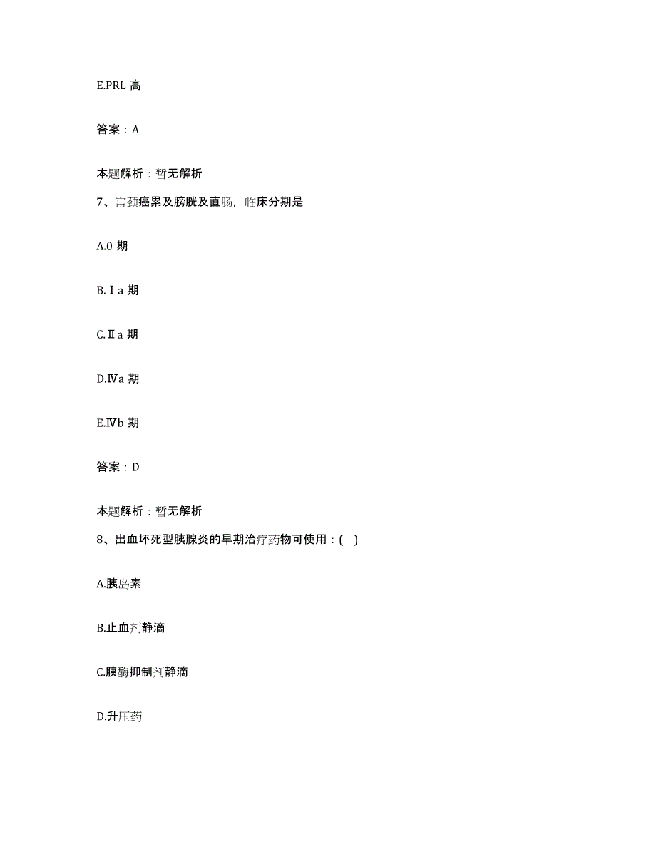 备考2025浙江省嘉兴市第二医院合同制护理人员招聘通关提分题库(考点梳理)_第4页