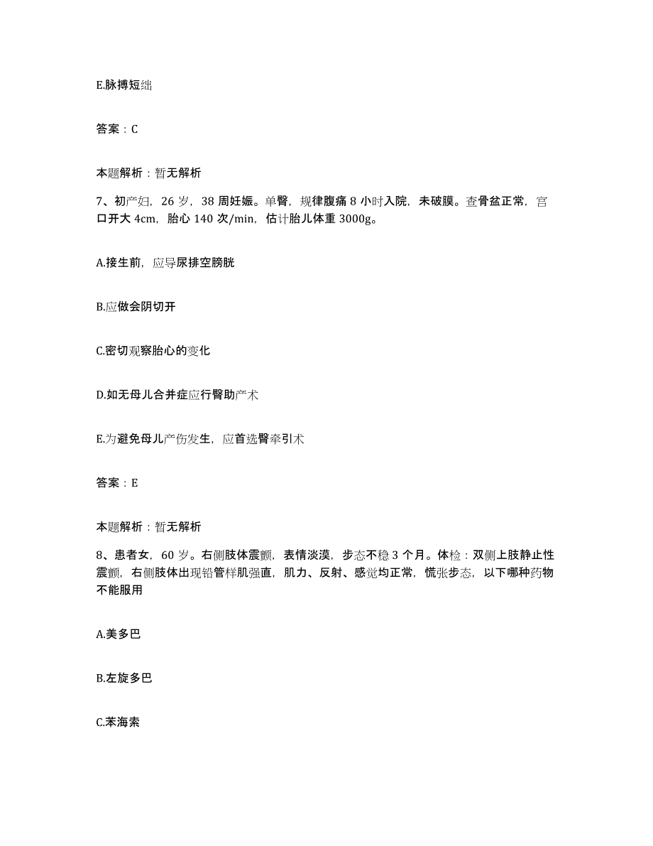 备考2025辽宁省辽阳市白塔区医院合同制护理人员招聘能力测试试卷A卷附答案_第4页