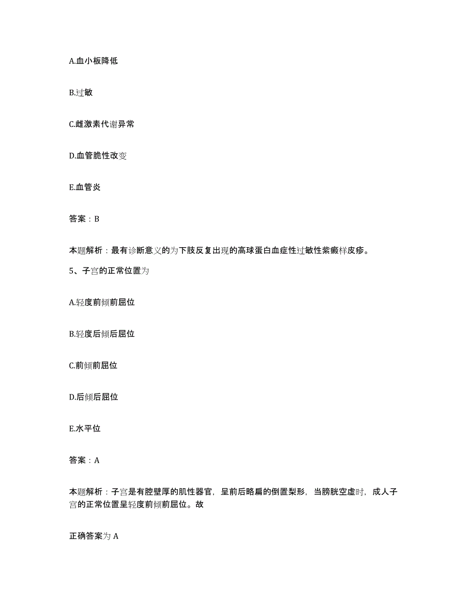 备考2025辽宁省盘山县人民医院合同制护理人员招聘强化训练试卷A卷附答案_第3页