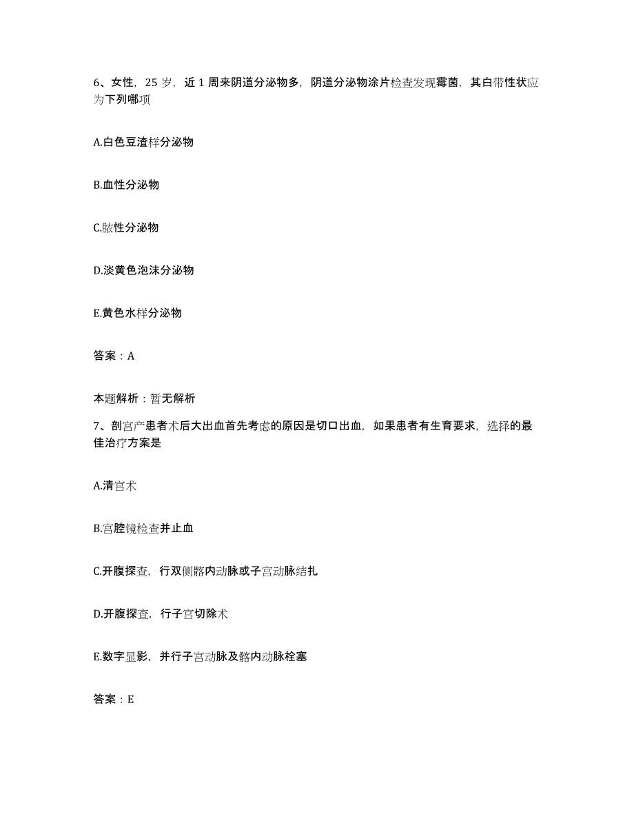 备考2025辽宁省盘山县人民医院合同制护理人员招聘强化训练试卷A卷附答案_第4页