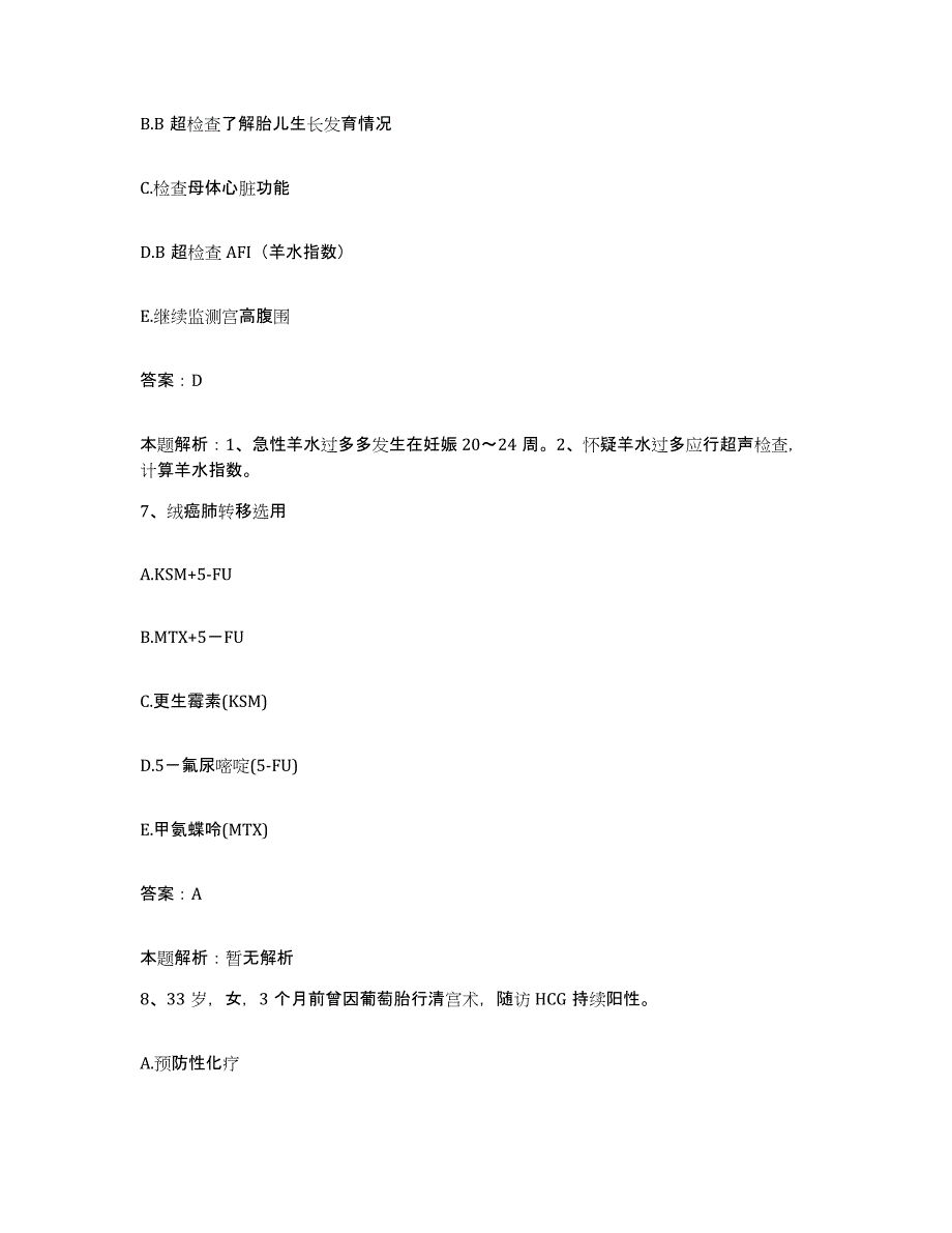 备考2025辽宁省沈阳市和平区第二中医院合同制护理人员招聘全真模拟考试试卷B卷含答案_第4页