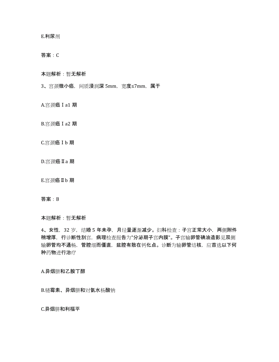 备考2025浙江省新昌县妇幼保健所合同制护理人员招聘强化训练试卷A卷附答案_第2页