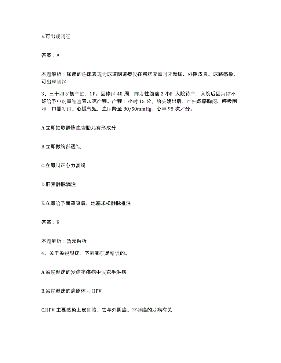 备考2025辽宁省辽中县结核病医院合同制护理人员招聘模拟考试试卷A卷含答案_第2页