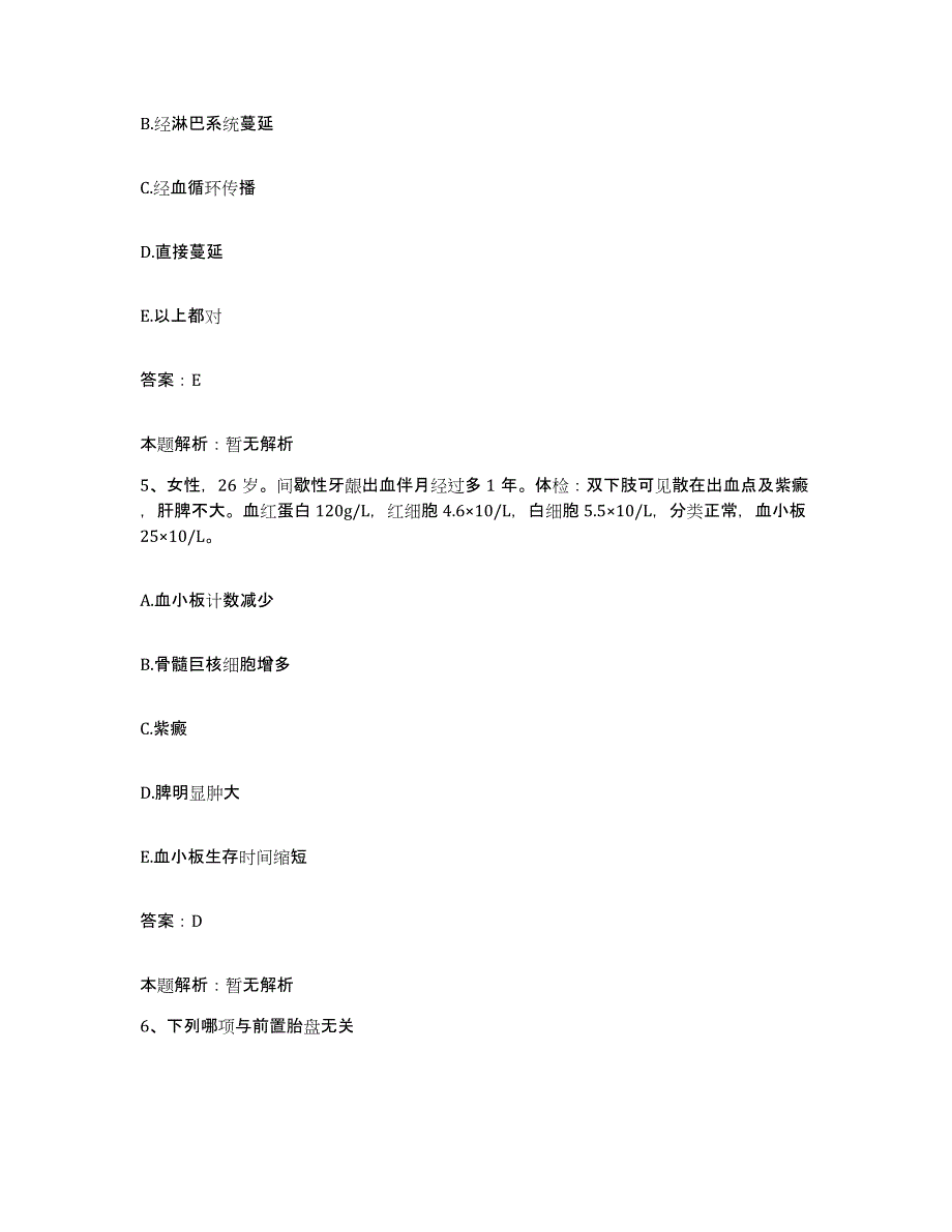 备考2025辽宁省锦州市古塔区中医院合同制护理人员招聘题库综合试卷A卷附答案_第3页