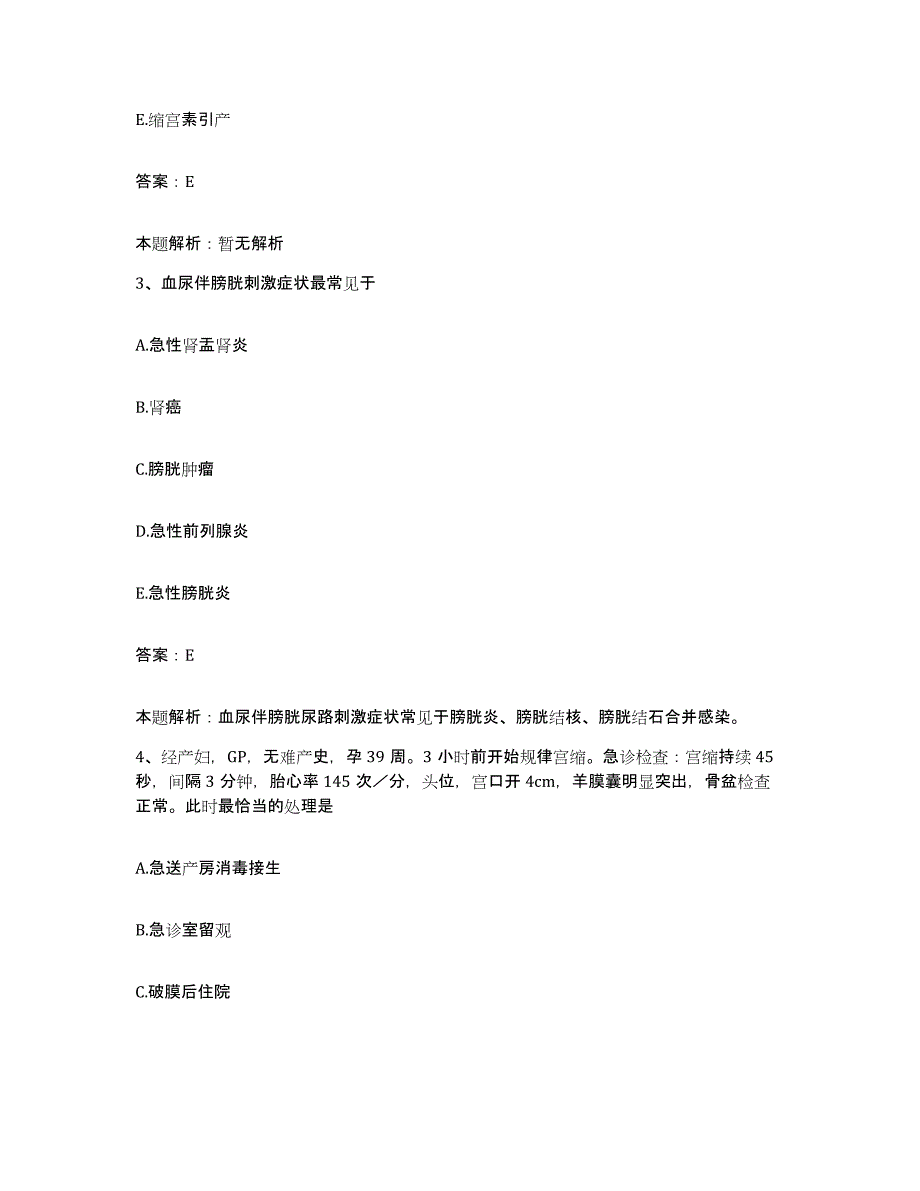 备考2025浙江省天台县中医院合同制护理人员招聘提升训练试卷B卷附答案_第2页