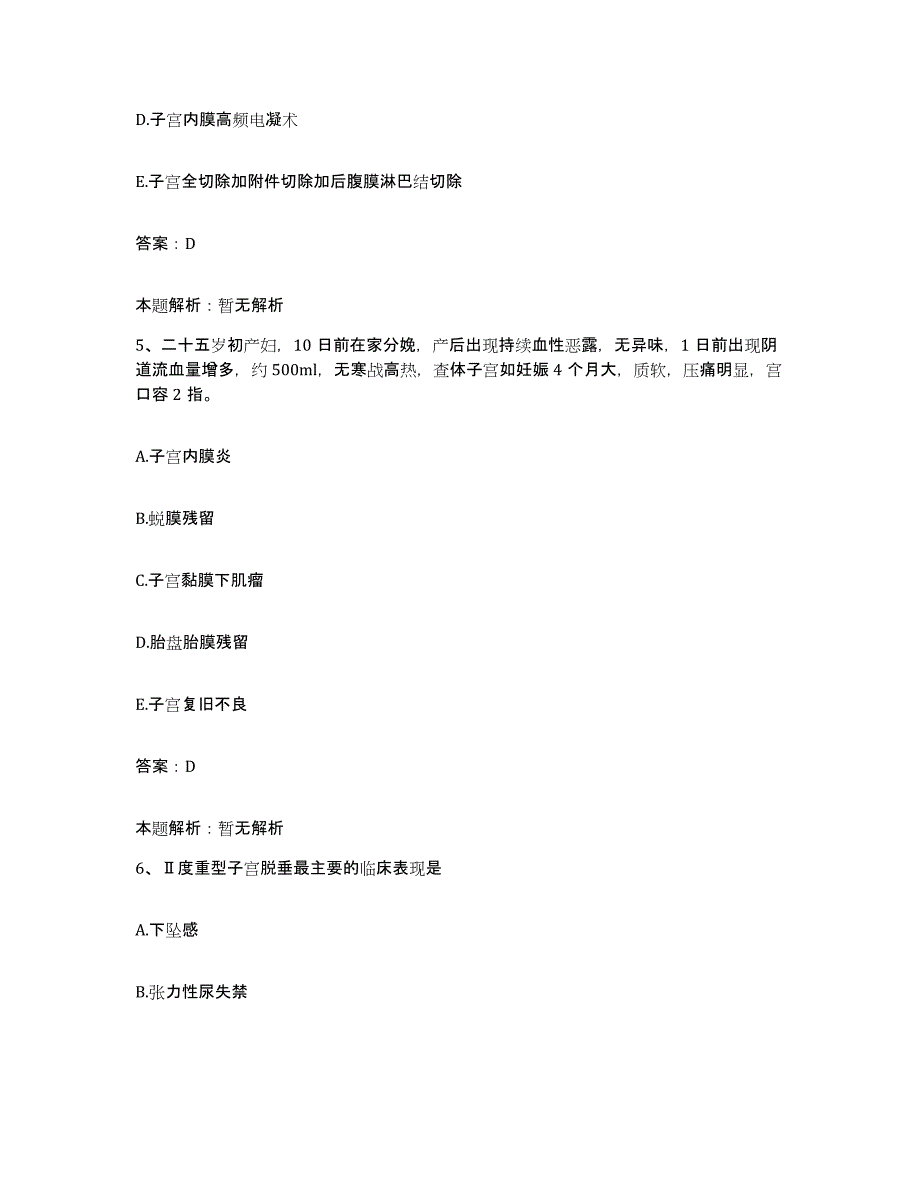 备考2025辽宁省沈阳市第三建筑工程公司职工医院合同制护理人员招聘通关提分题库(考点梳理)_第3页