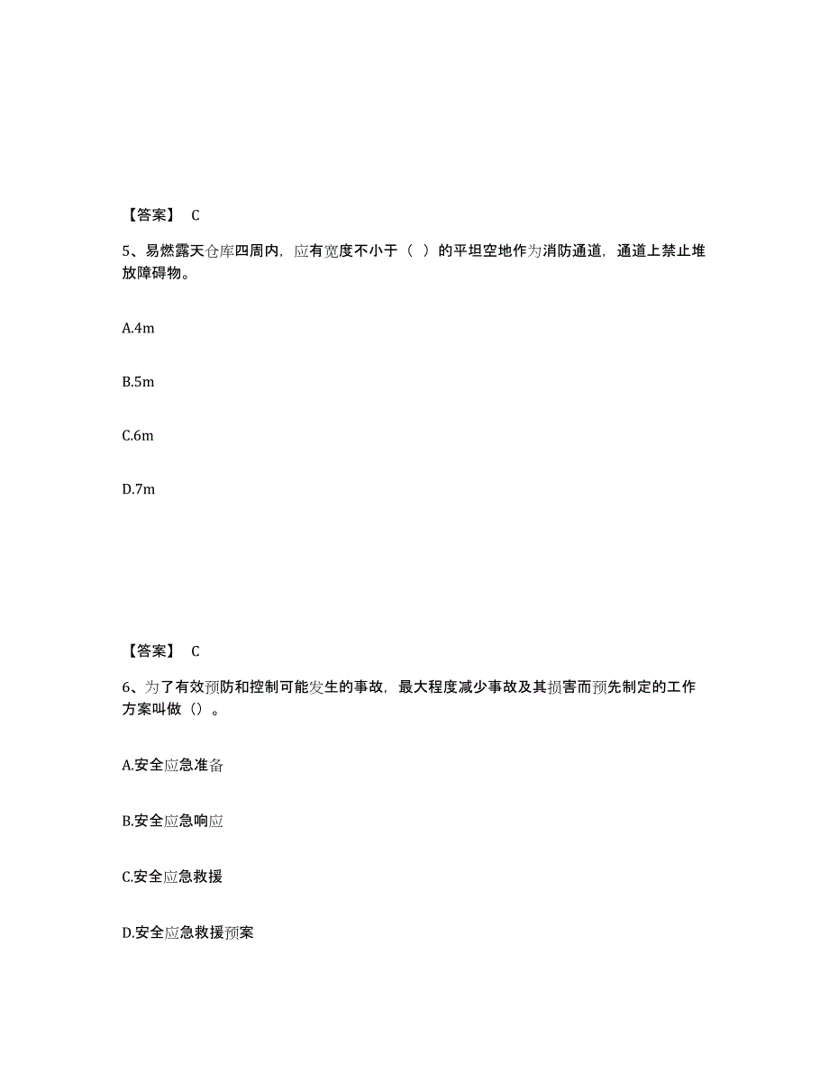 备考2025青海省西宁市大通回族土族自治县安全员之B证（项目负责人）高分通关题库A4可打印版_第3页