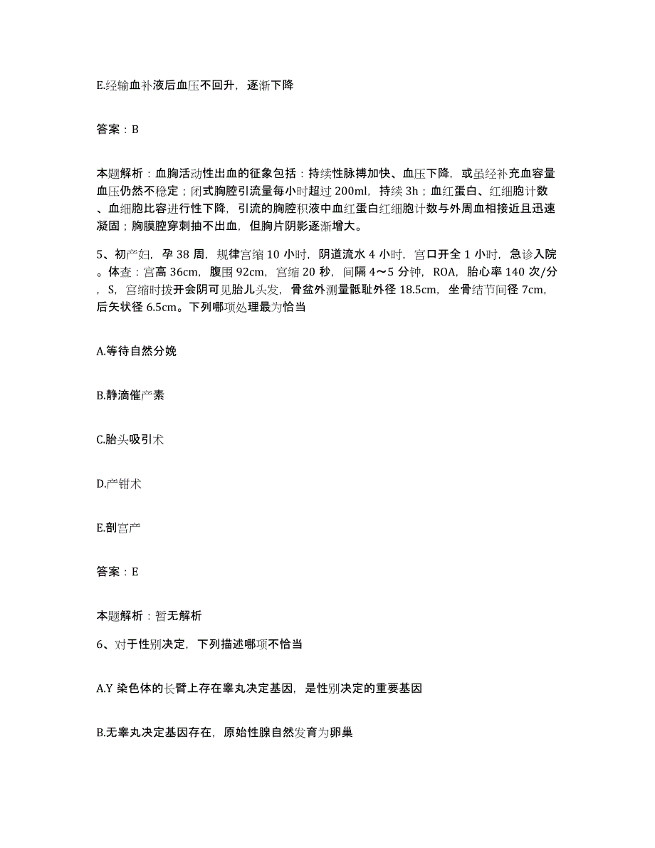 备考2025河南省辉县市辉县第二人民医院合同制护理人员招聘模考模拟试题(全优)_第3页