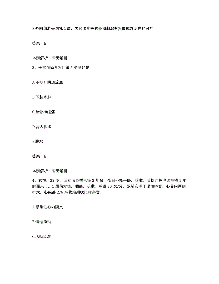 备考2025浙江省嘉善县中医院合同制护理人员招聘题库及答案_第2页