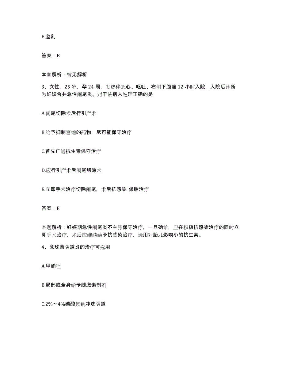 备考2025辽宁省海城市人民医院合同制护理人员招聘能力检测试卷A卷附答案_第2页