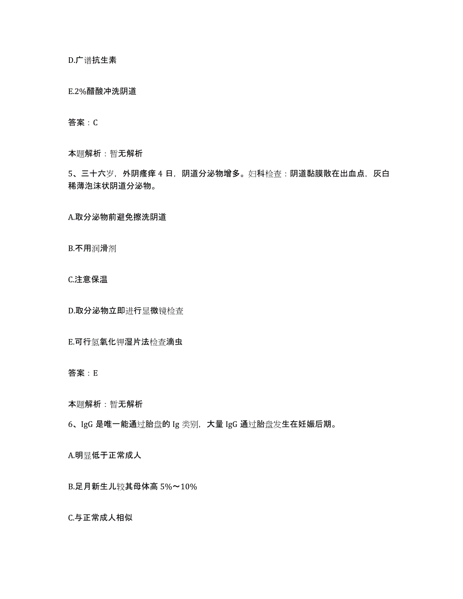 备考2025辽宁省海城市人民医院合同制护理人员招聘能力检测试卷A卷附答案_第3页