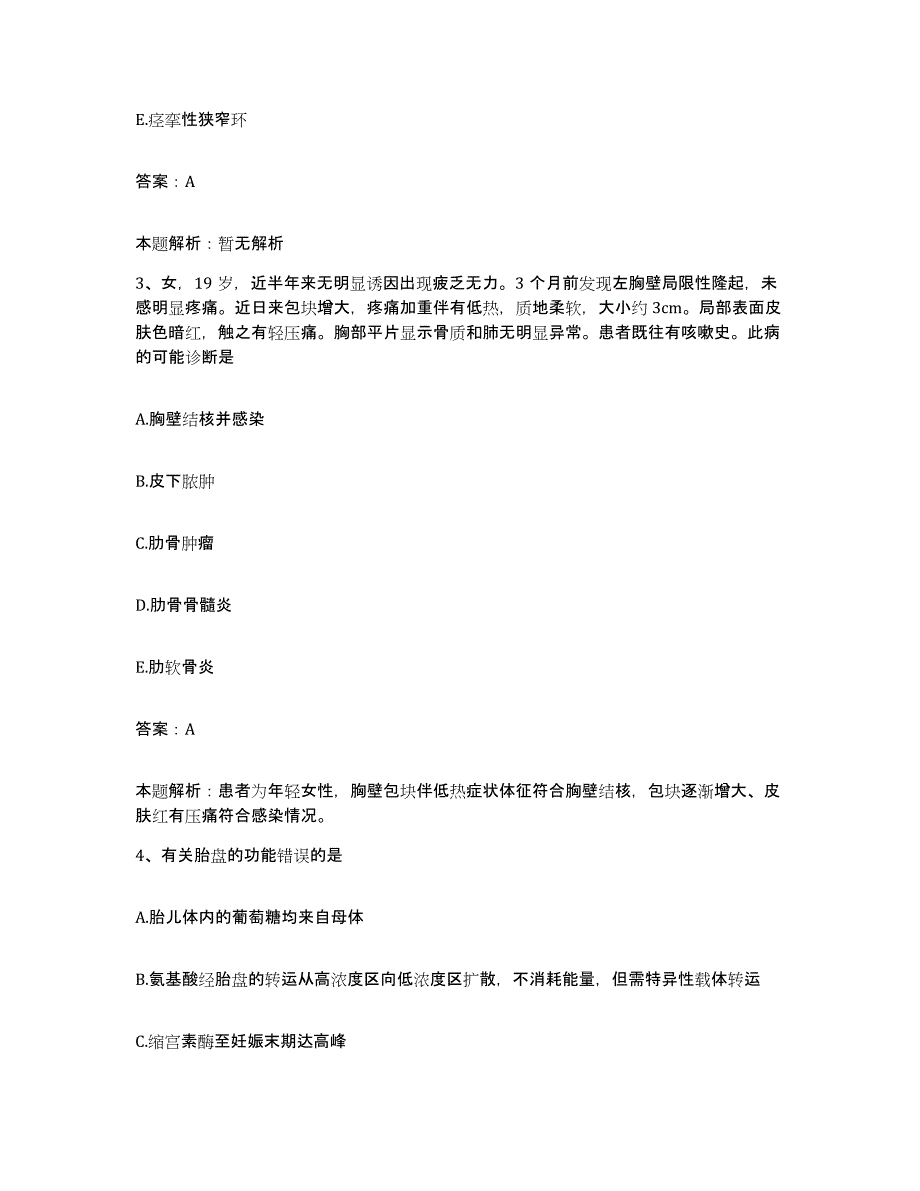 备考2025河南省长葛市人民医院合同制护理人员招聘真题附答案_第2页