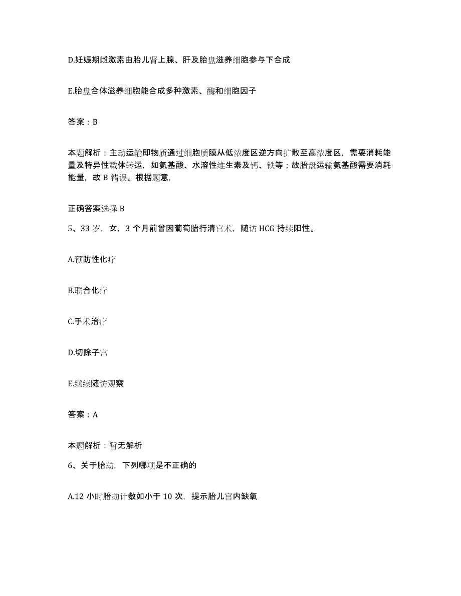 备考2025河南省长葛市人民医院合同制护理人员招聘真题附答案_第3页