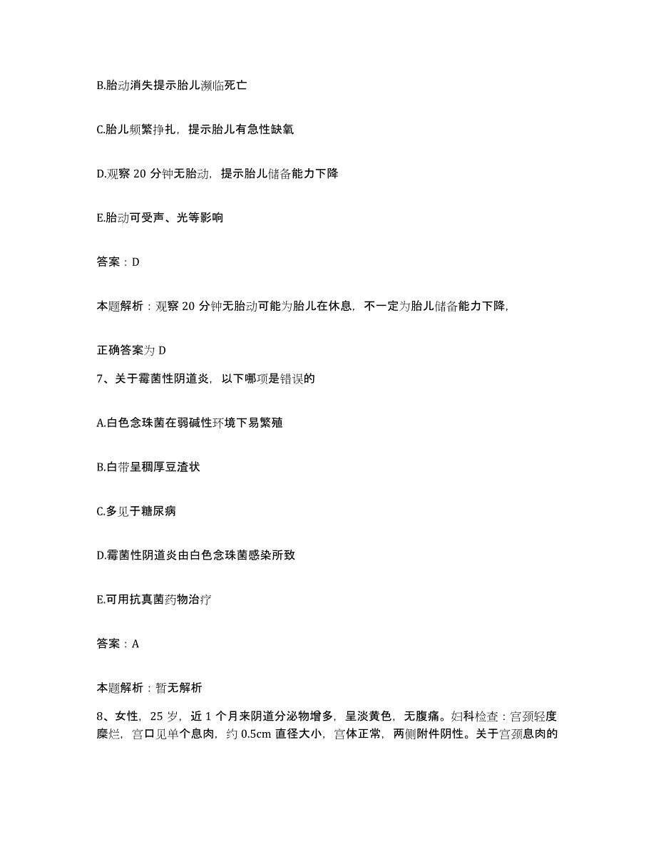 备考2025河南省长葛市人民医院合同制护理人员招聘真题附答案_第4页