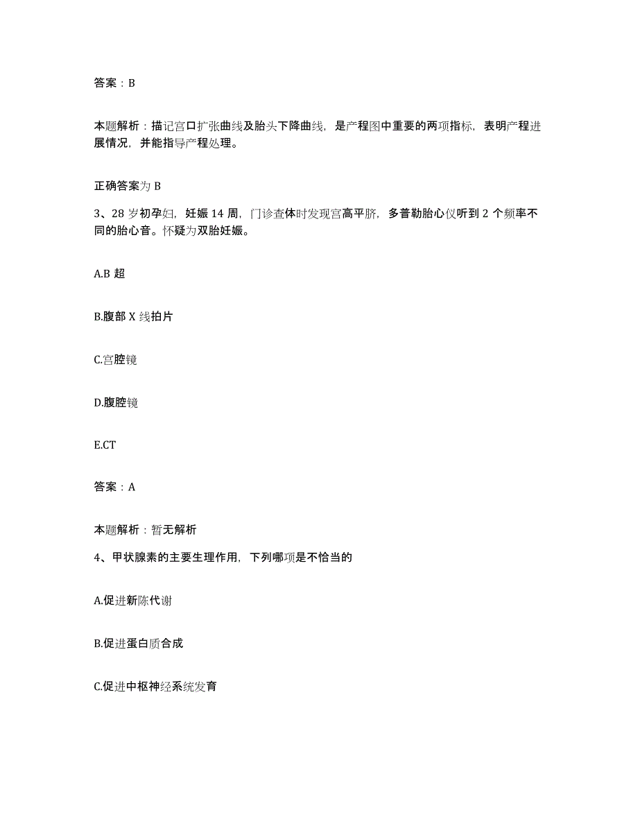 备考2025辽宁省本溪市传染病医院合同制护理人员招聘模拟题库及答案_第2页