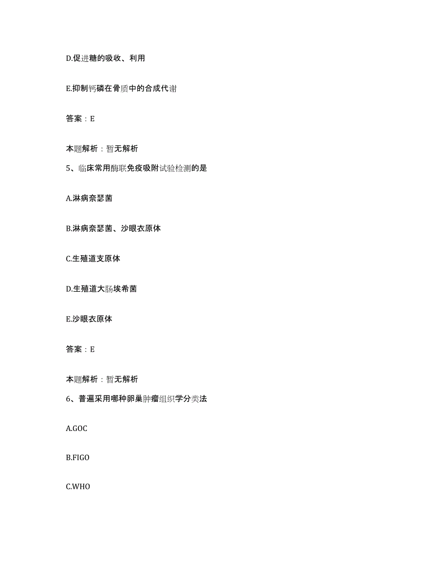 备考2025辽宁省本溪市传染病医院合同制护理人员招聘模拟题库及答案_第3页