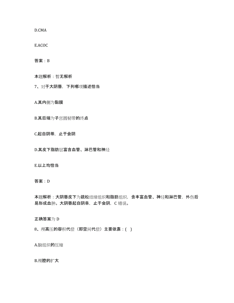 备考2025辽宁省本溪市传染病医院合同制护理人员招聘模拟题库及答案_第4页