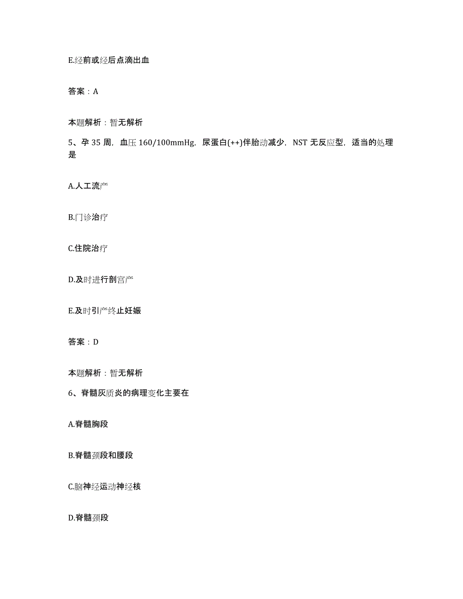 备考2025浙江省宁波市江东区眼科医院合同制护理人员招聘强化训练试卷B卷附答案_第3页