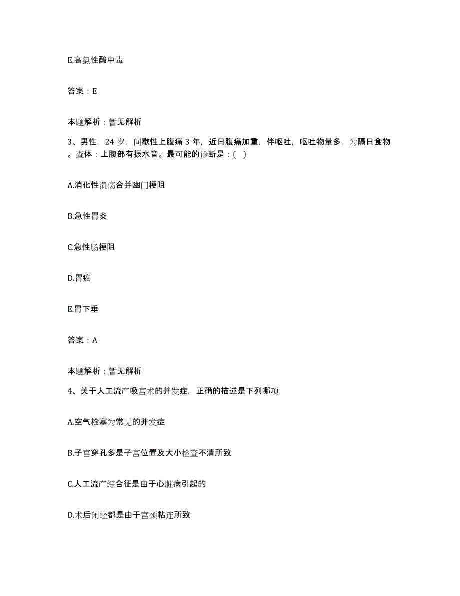 备考2025辽宁省铁岭市种畜场职工医院合同制护理人员招聘真题练习试卷B卷附答案_第2页