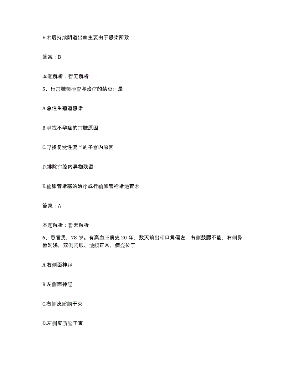 备考2025辽宁省铁岭市种畜场职工医院合同制护理人员招聘真题练习试卷B卷附答案_第3页