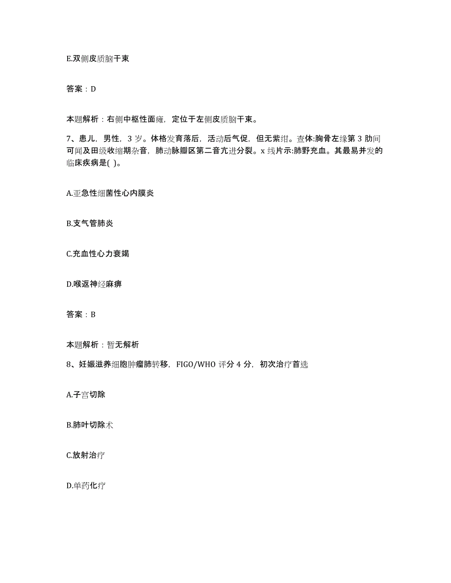 备考2025辽宁省铁岭市种畜场职工医院合同制护理人员招聘真题练习试卷B卷附答案_第4页