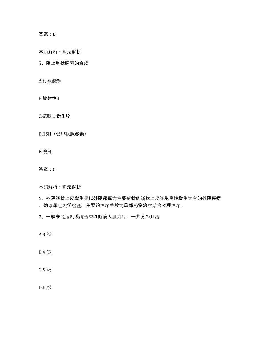 备考2025河南省郑州市黄河中心医院合同制护理人员招聘综合练习试卷B卷附答案_第3页