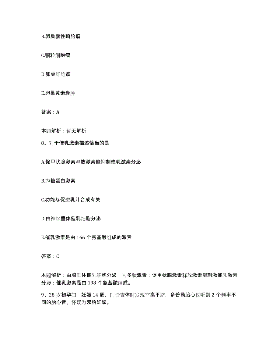 备考2025浙江省嘉兴市第一医院合同制护理人员招聘试题及答案_第4页