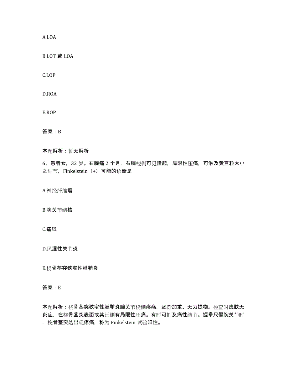 备考2025辽宁省本溪市第五医院合同制护理人员招聘基础试题库和答案要点_第3页