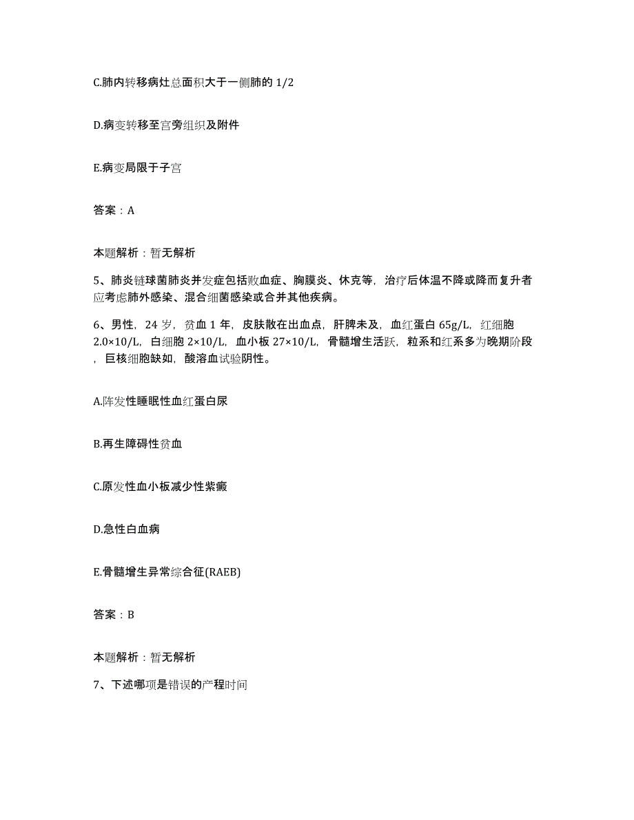 备考2025辽宁省沈阳市新城子区医院合同制护理人员招聘题库检测试卷B卷附答案_第3页