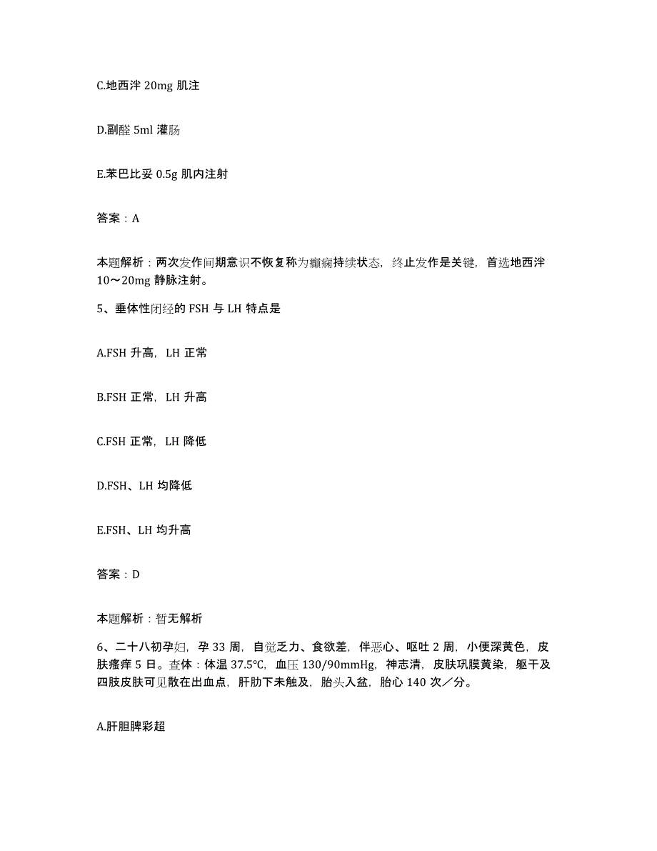 备考2025浙江省杭州市第二人民医院合同制护理人员招聘真题附答案_第3页