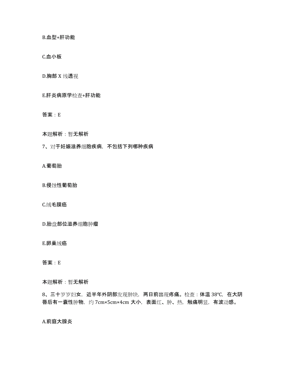 备考2025浙江省杭州市第二人民医院合同制护理人员招聘真题附答案_第4页