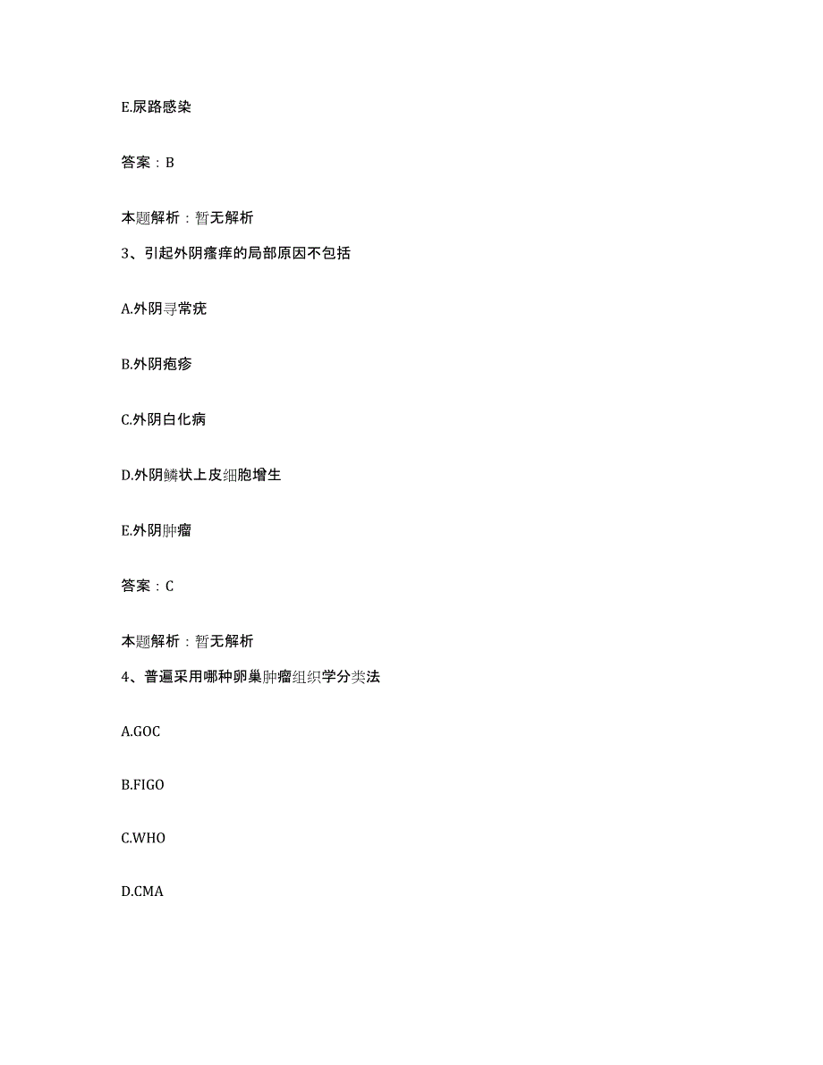 备考2025辽宁省锦州市古塔区妇幼保健站合同制护理人员招聘考前冲刺试卷B卷含答案_第2页