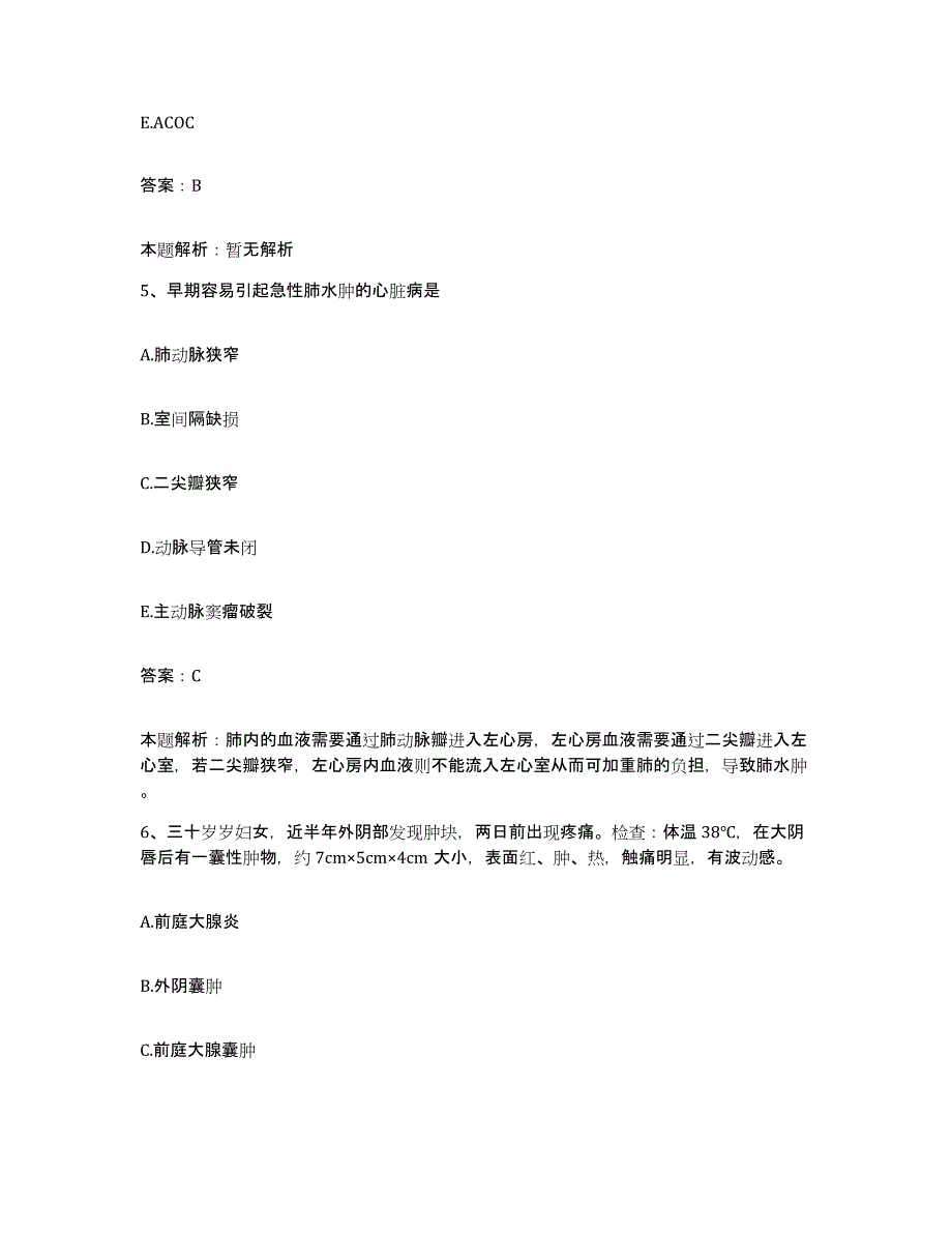 备考2025辽宁省锦州市古塔区妇幼保健站合同制护理人员招聘考前冲刺试卷B卷含答案_第3页