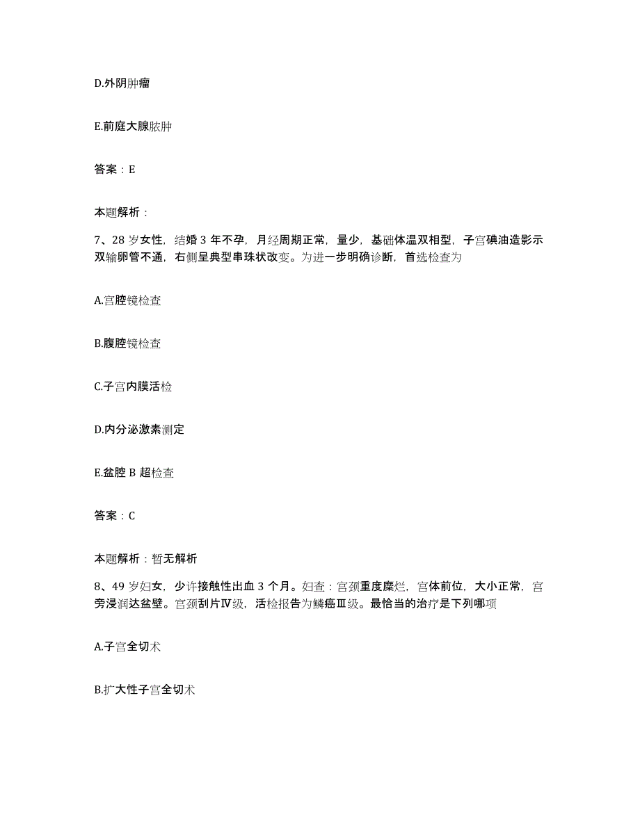 备考2025辽宁省锦州市古塔区妇幼保健站合同制护理人员招聘考前冲刺试卷B卷含答案_第4页