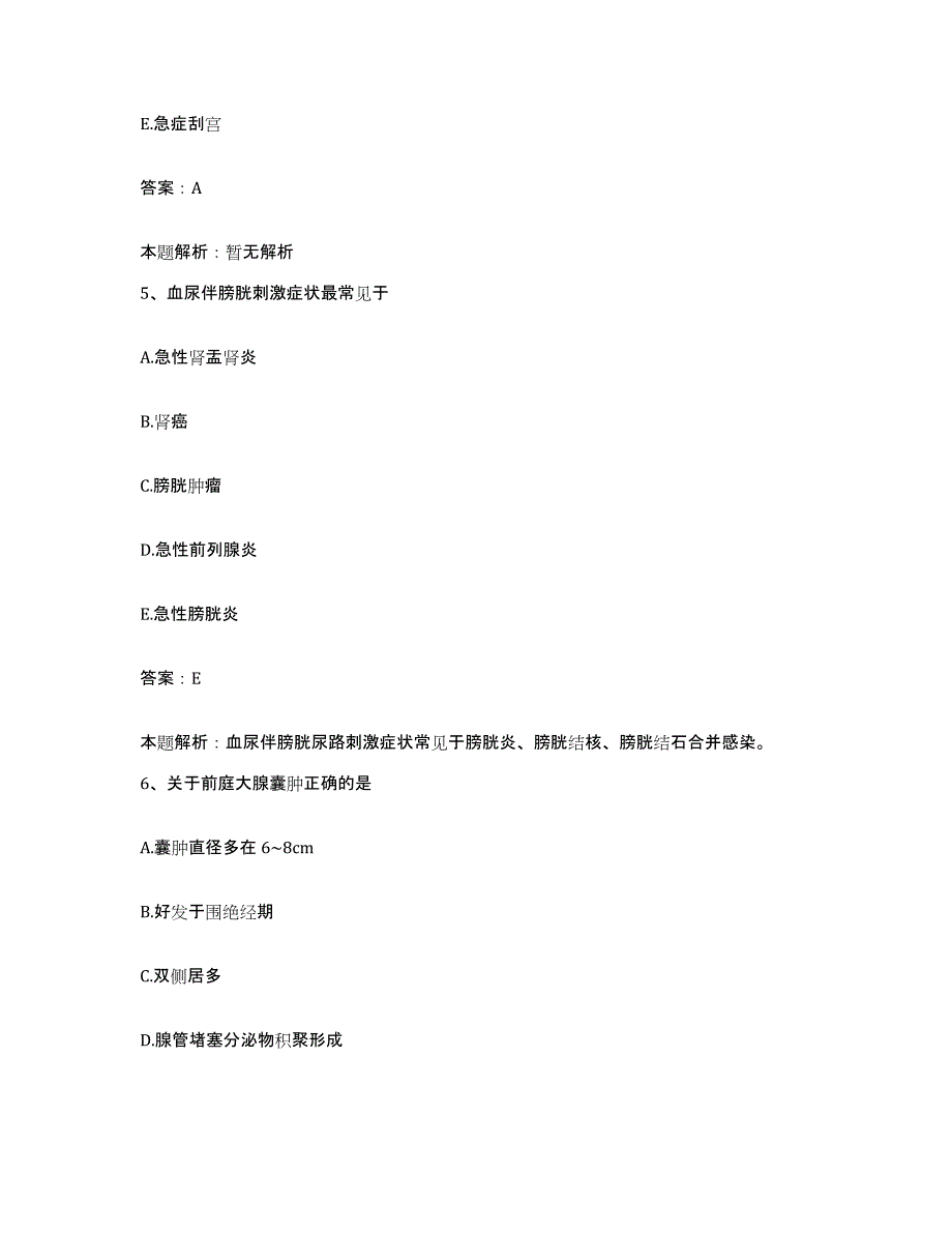 备考2025辽宁省辽阳县妇幼保健站合同制护理人员招聘通关试题库(有答案)_第3页