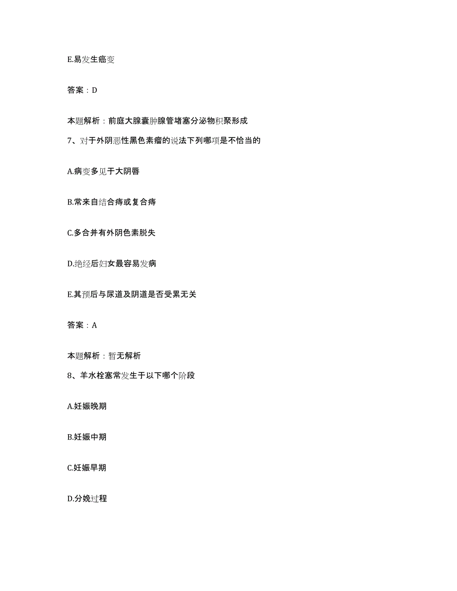 备考2025辽宁省辽阳县妇幼保健站合同制护理人员招聘通关试题库(有答案)_第4页