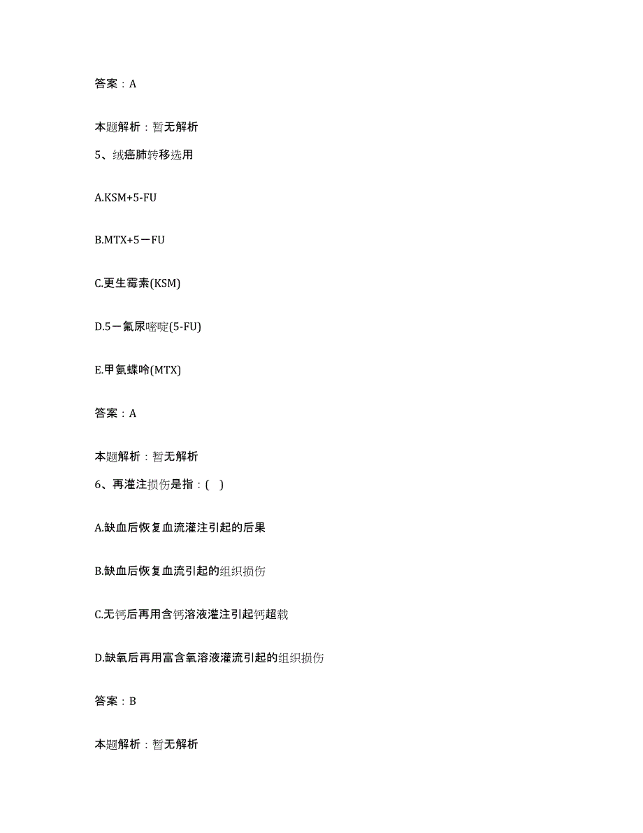 备考2025辽宁省鞍山市鞍钢小岭子精神病医院合同制护理人员招聘题库检测试卷B卷附答案_第3页