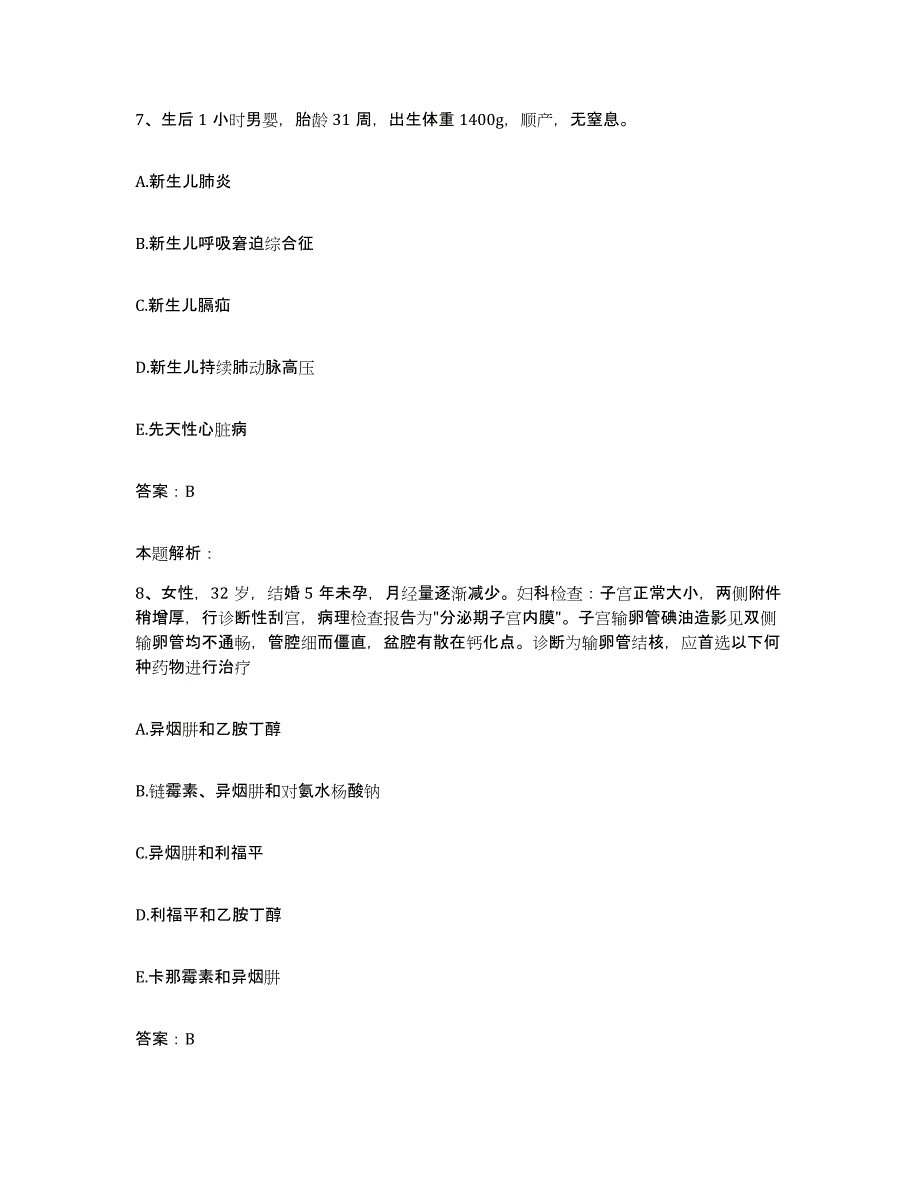 备考2025辽宁省鞍山市鞍钢小岭子精神病医院合同制护理人员招聘题库检测试卷B卷附答案_第4页