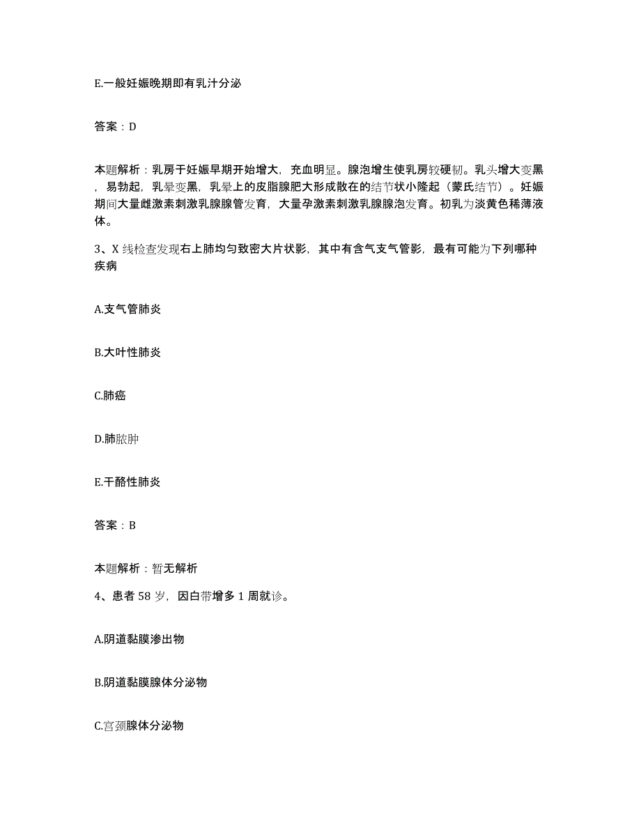 备考2025辽宁省本溪市康宁医院合同制护理人员招聘典型题汇编及答案_第2页