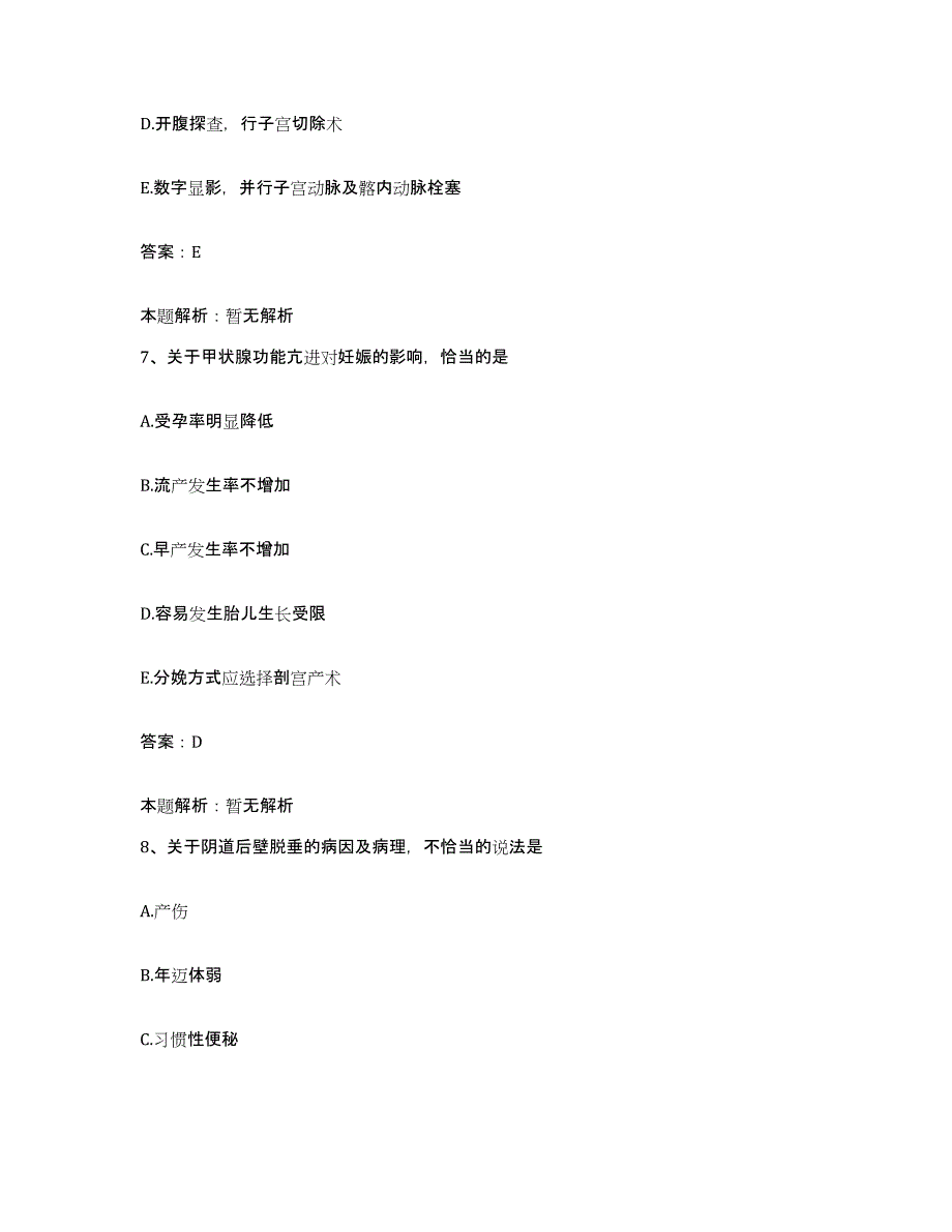 备考2025辽宁省本溪市康宁医院合同制护理人员招聘典型题汇编及答案_第4页