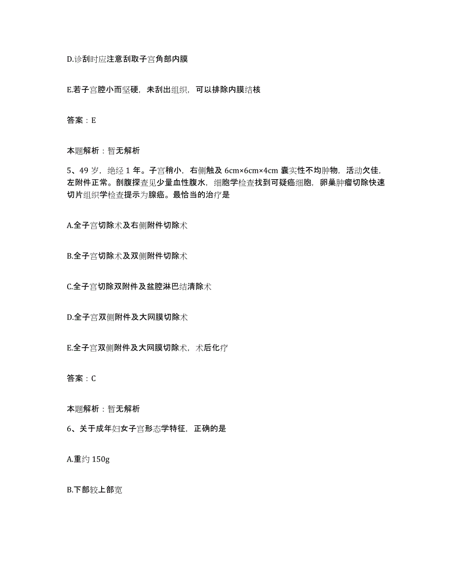 备考2025辽宁省沈阳市辽宁中医学院附属医院合同制护理人员招聘能力提升试卷B卷附答案_第3页