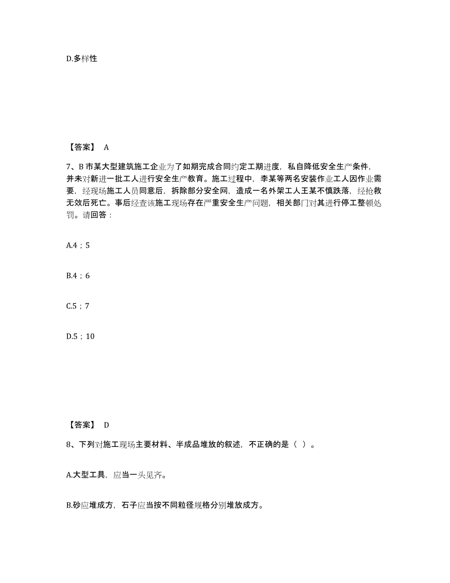 备考2025陕西省渭南市华县安全员之B证（项目负责人）模考模拟试题(全优)_第4页