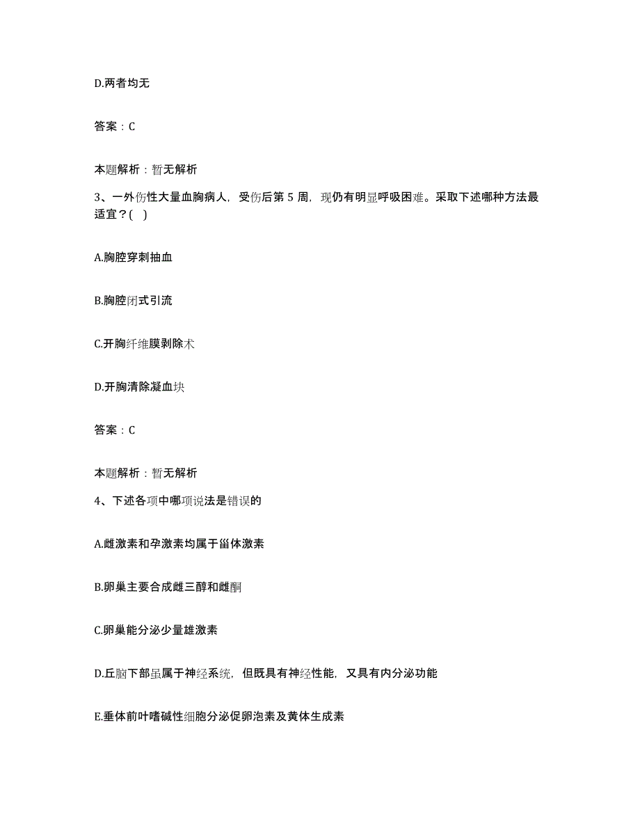 备考2025浙江省杭州市杭州铁路医院合同制护理人员招聘考前练习题及答案_第2页