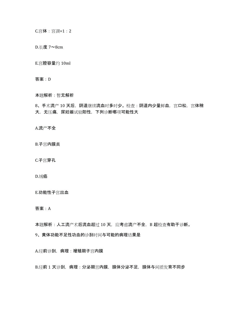 备考2025辽宁省朝阳市结核病院合同制护理人员招聘能力检测试卷B卷附答案_第4页