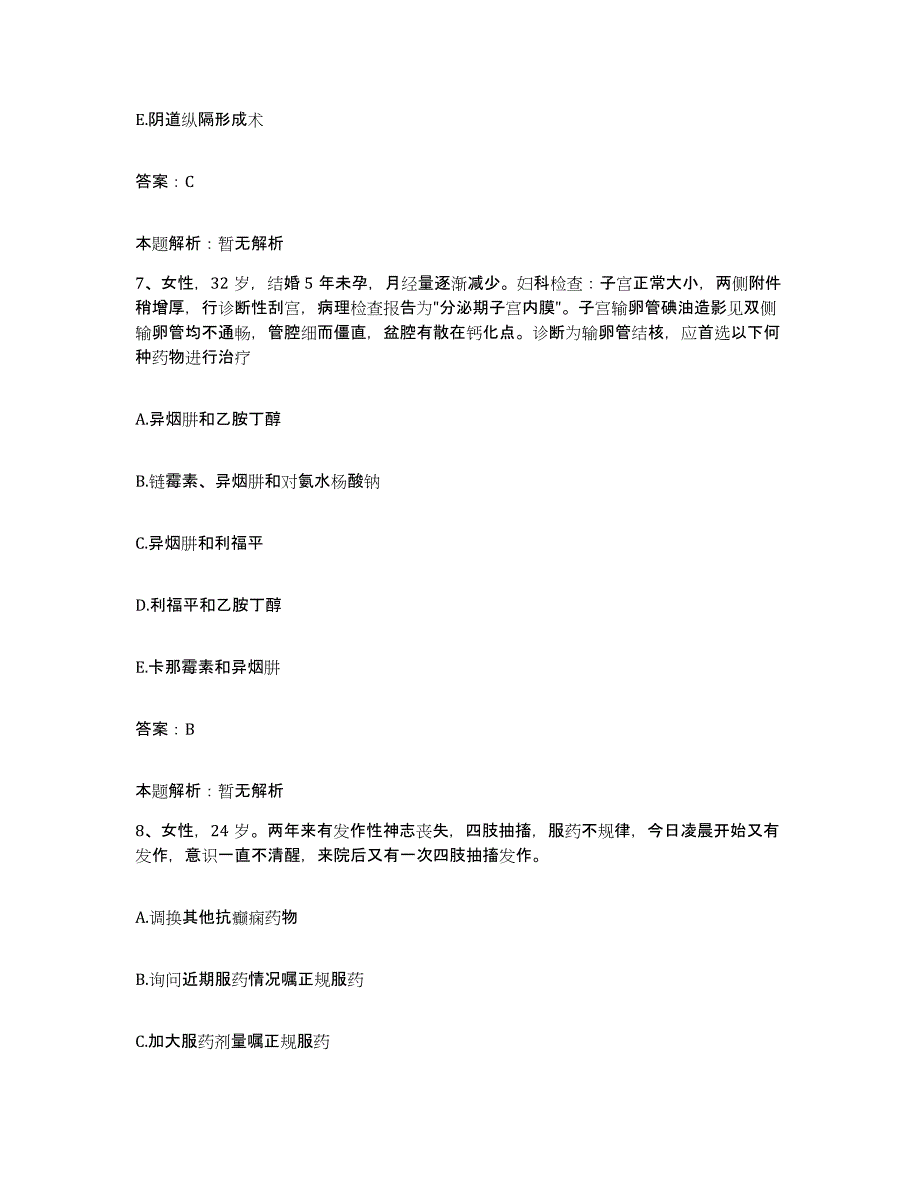 备考2025辽宁省本溪市本溪铁路医院合同制护理人员招聘典型题汇编及答案_第4页