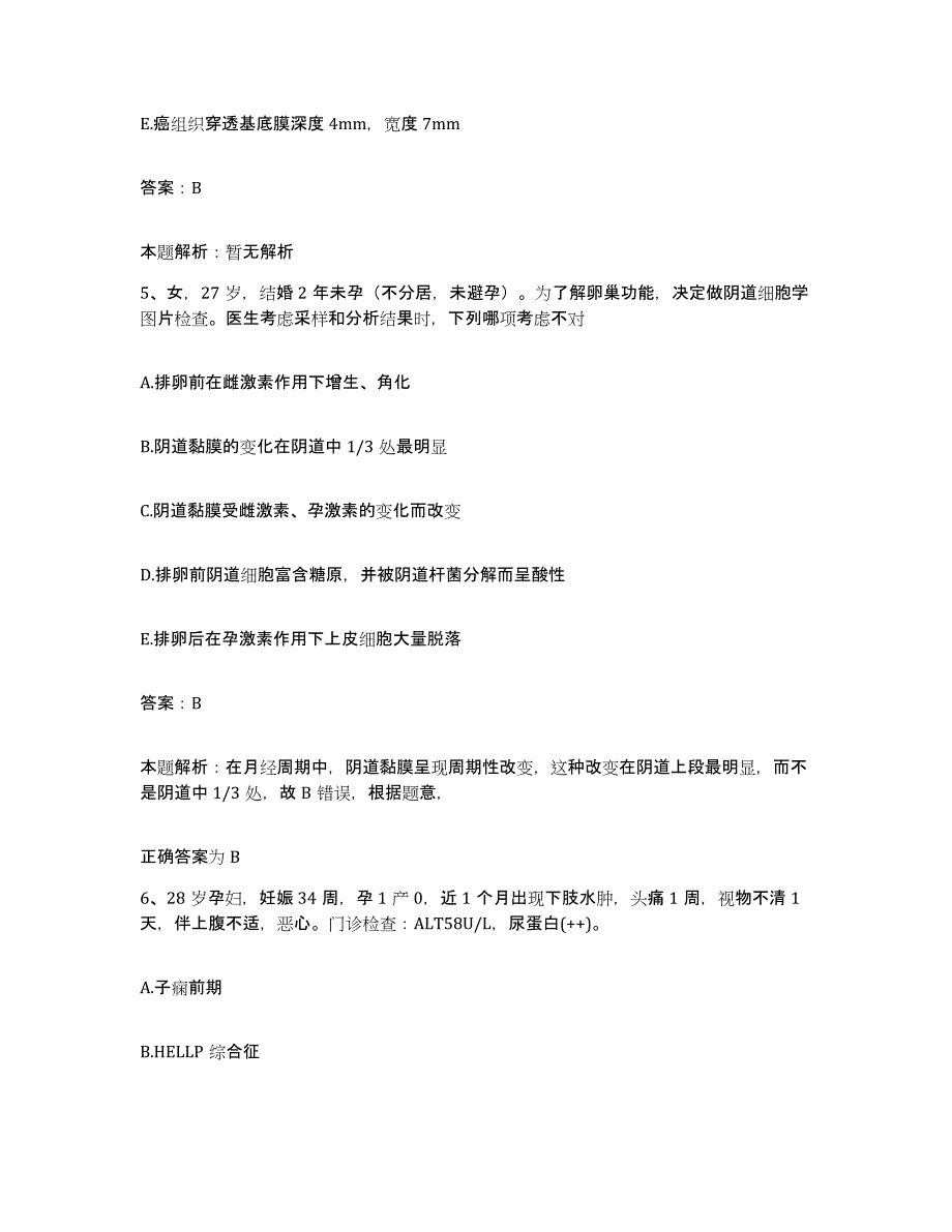 备考2025辽宁省沈阳市劳研所附属职业病院合同制护理人员招聘题库练习试卷B卷附答案_第3页