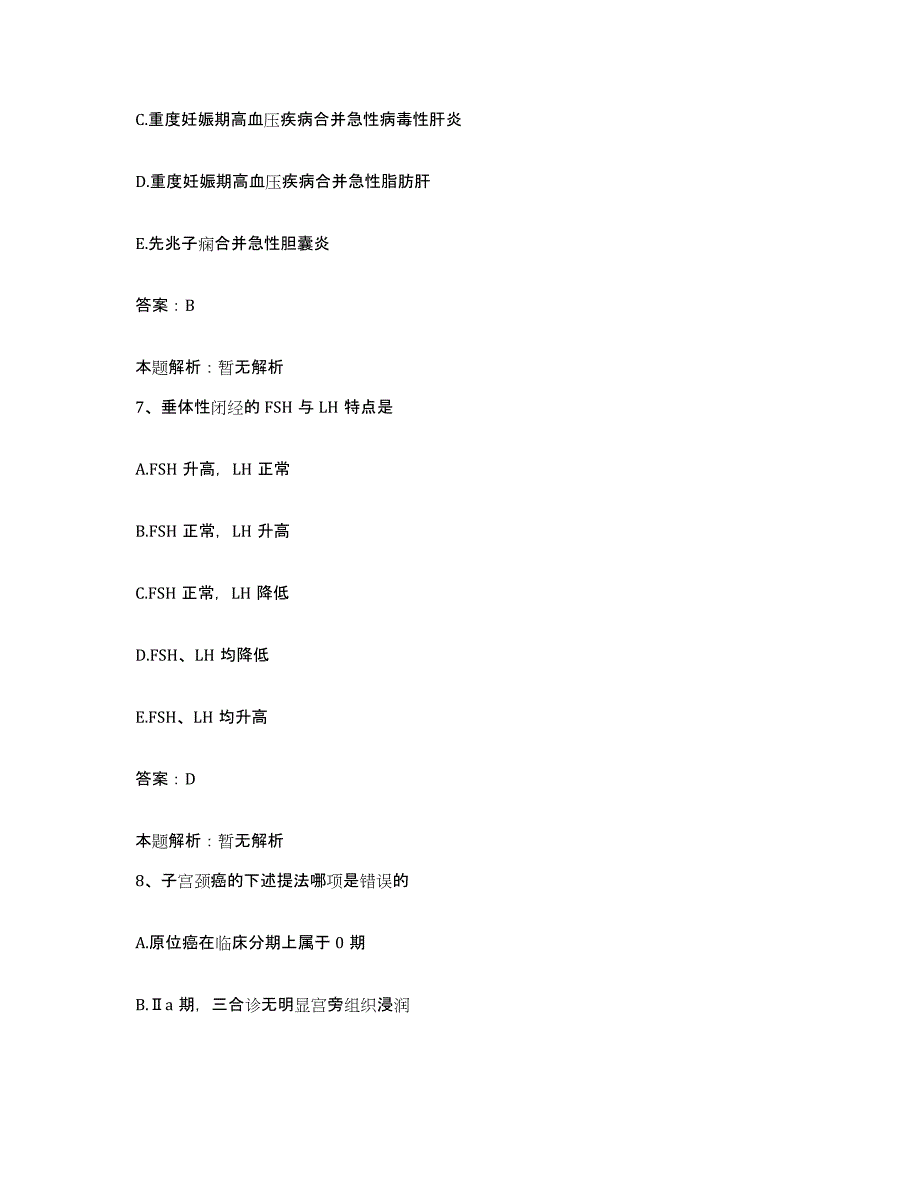 备考2025辽宁省沈阳市劳研所附属职业病院合同制护理人员招聘题库练习试卷B卷附答案_第4页