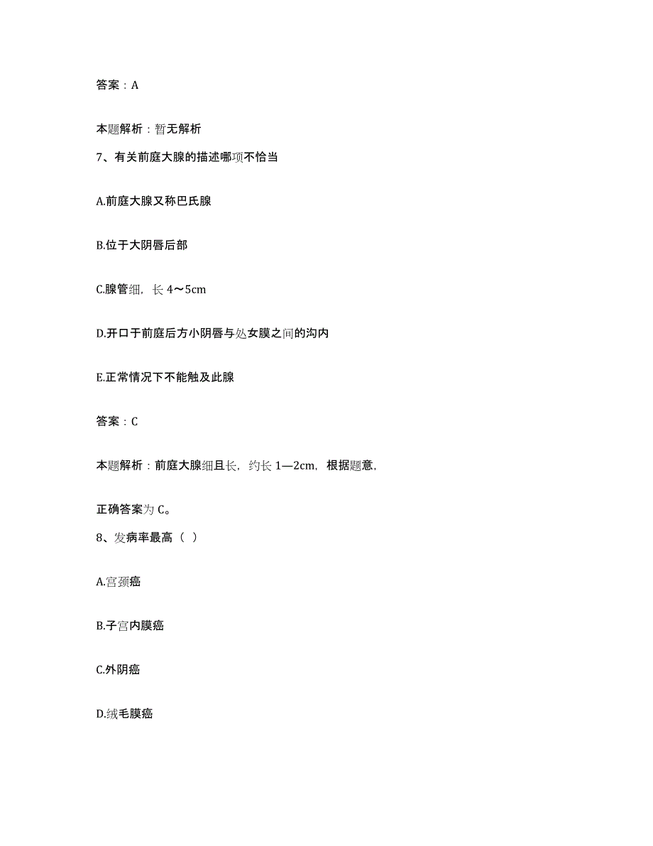 备考2025浙江省泰顺县妇幼保健所合同制护理人员招聘模拟题库及答案_第4页