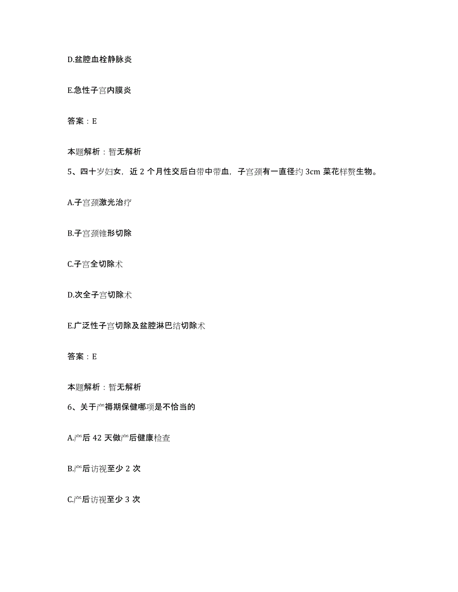 备考2025辽宁省沈阳市肛肠医院合同制护理人员招聘真题练习试卷A卷附答案_第3页