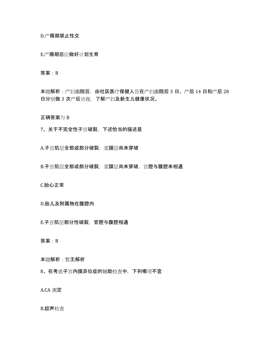 备考2025辽宁省沈阳市肛肠医院合同制护理人员招聘真题练习试卷A卷附答案_第4页